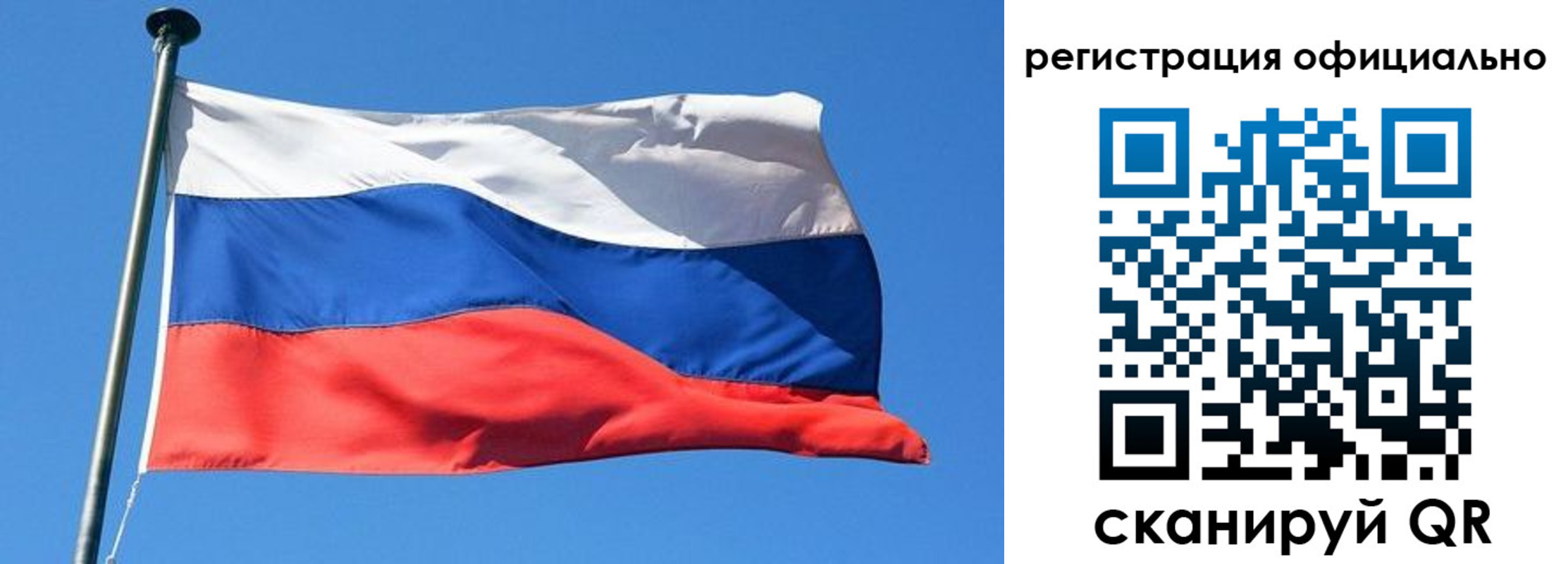 регистрация в Прокопьевске