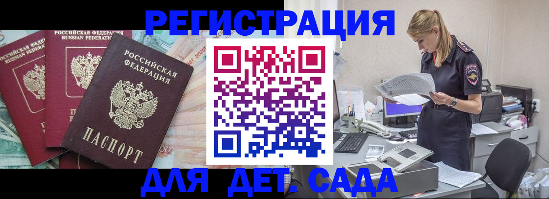 прописка для кредита в Прокопьевске