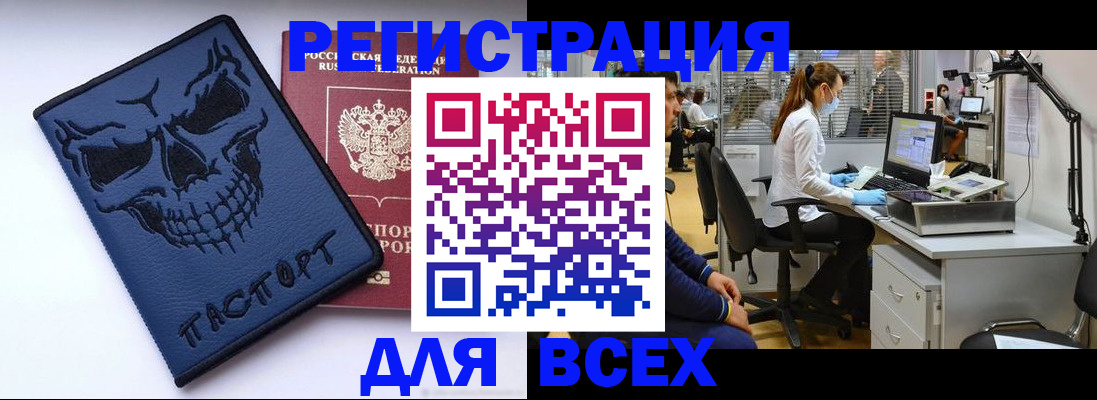 временная регистрация законно в Прокопьевске