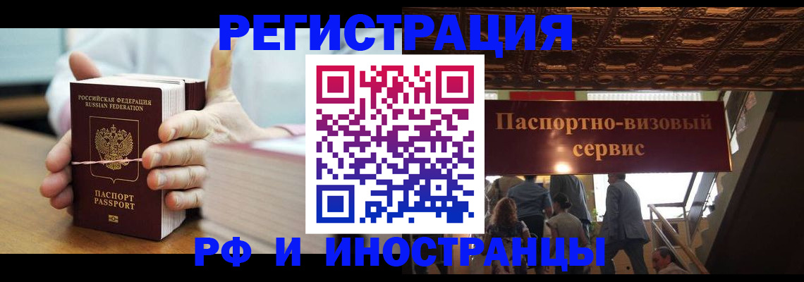 временная регистрация госуслуги в Прокопьевске