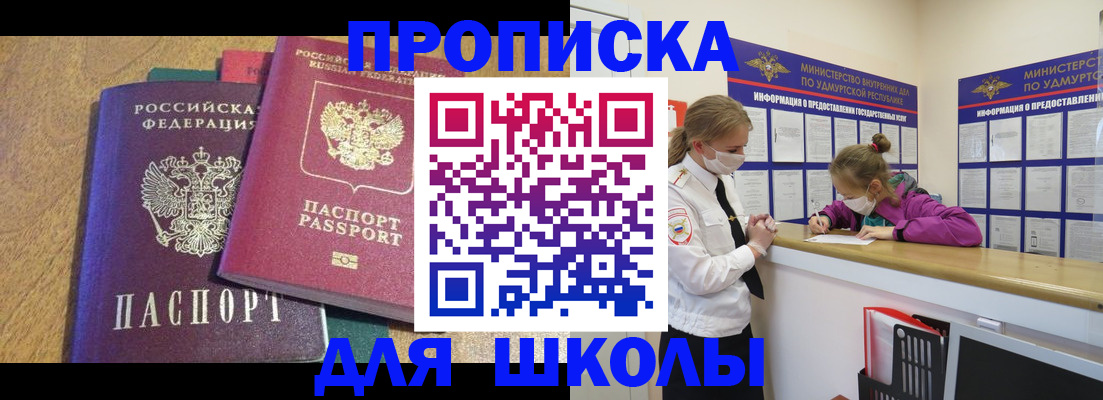 временная регистрация поиск в Прокопьевске