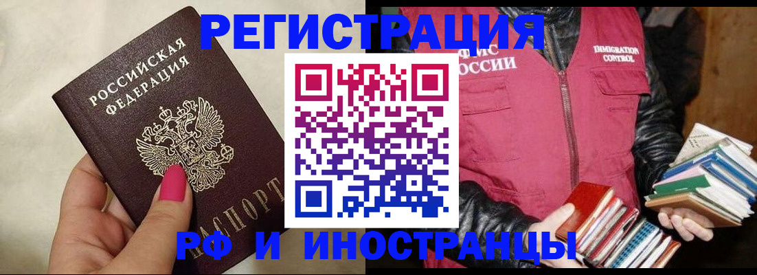 временная регистрация 2025 в Прокопьевске