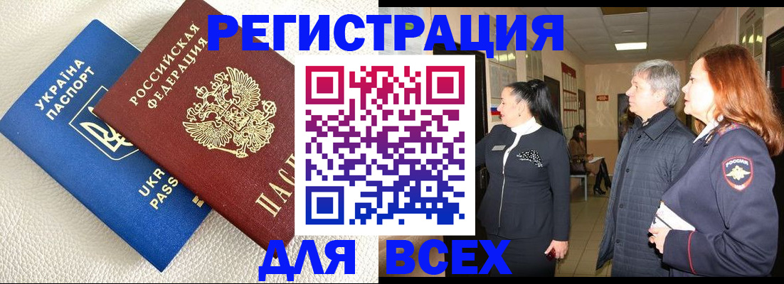 где прописаться в Прокопьевске